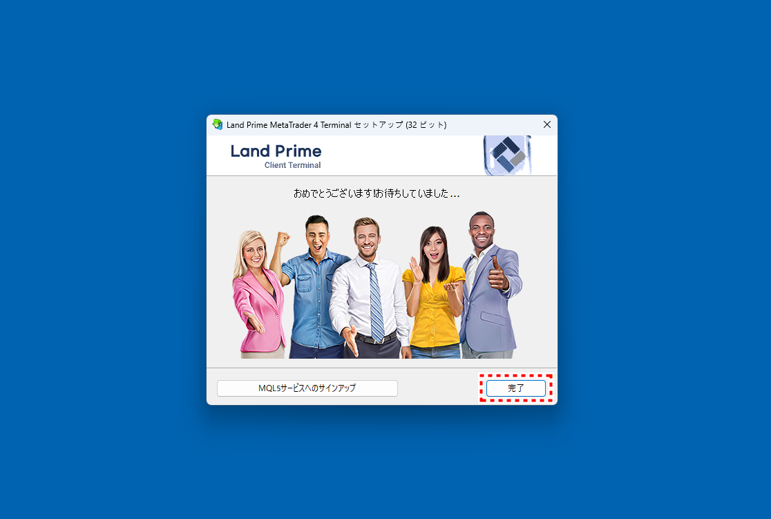 LAND_口座開設_MT4インストール_pc29
