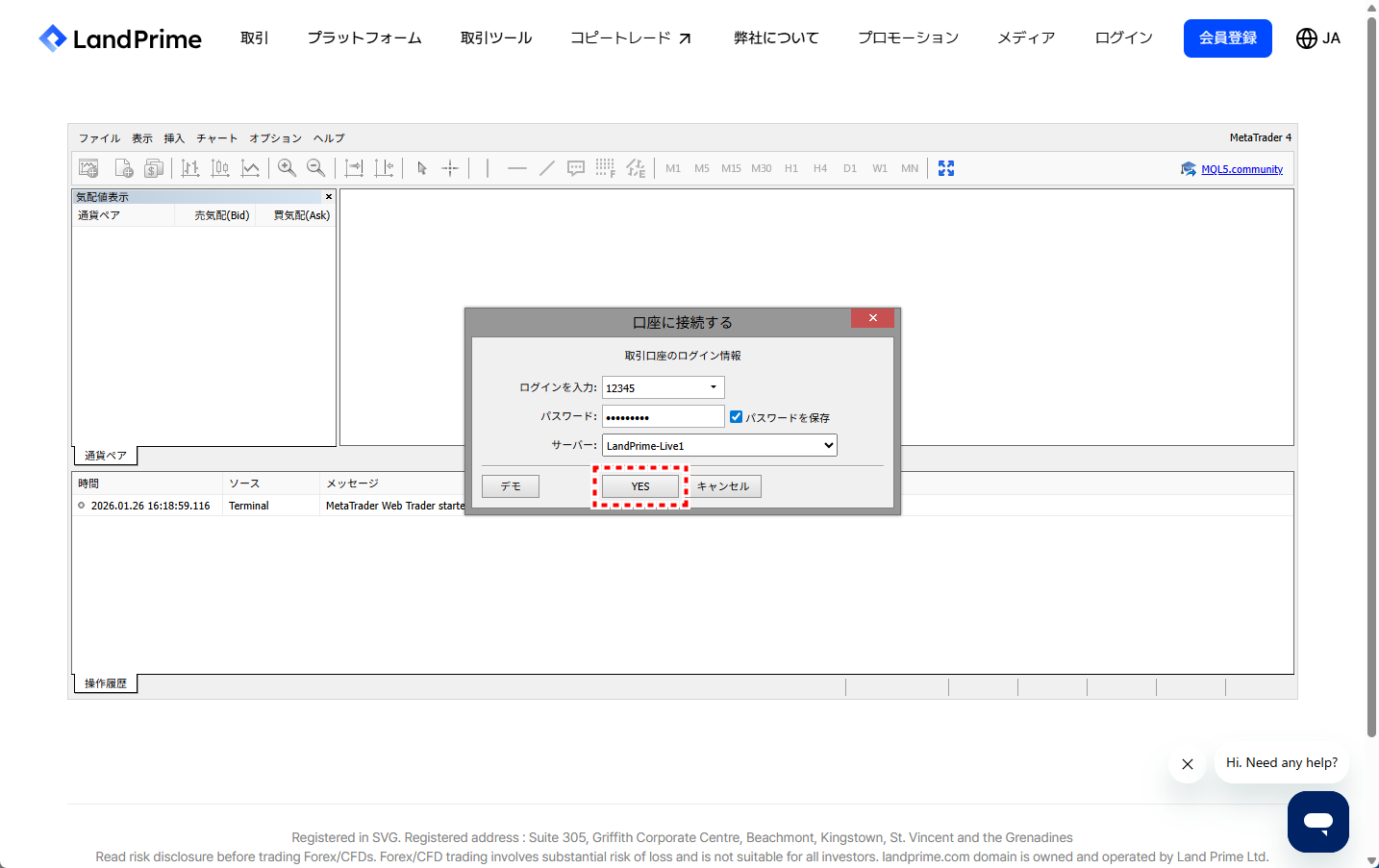 LAND_口座開設_ウェブターミナル版ログイン_pc34