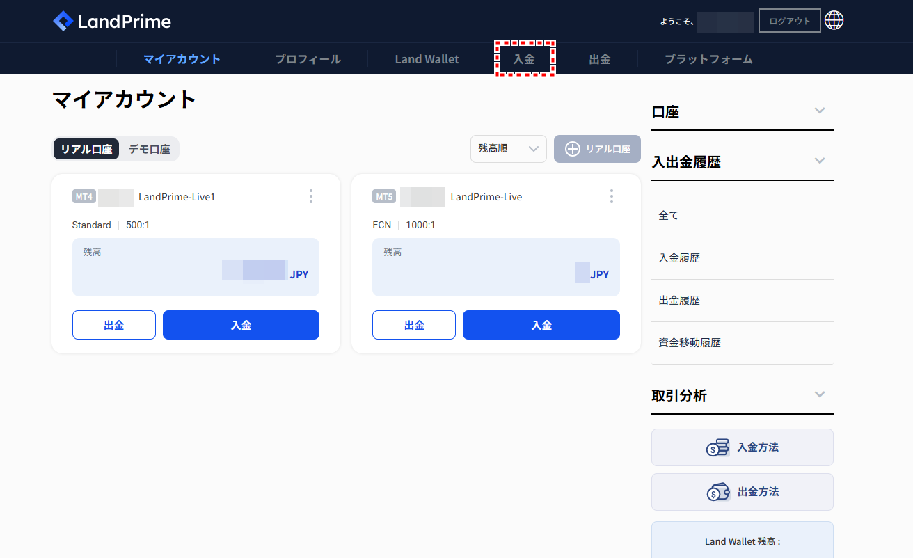 LAND_入金ボタンを押す_pc