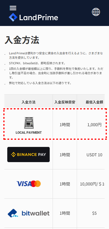 LAND_入金_国内銀行入金_mb1