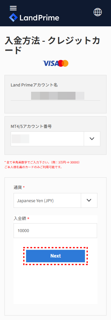 LAND_入金_クレジットカード入金_mb5