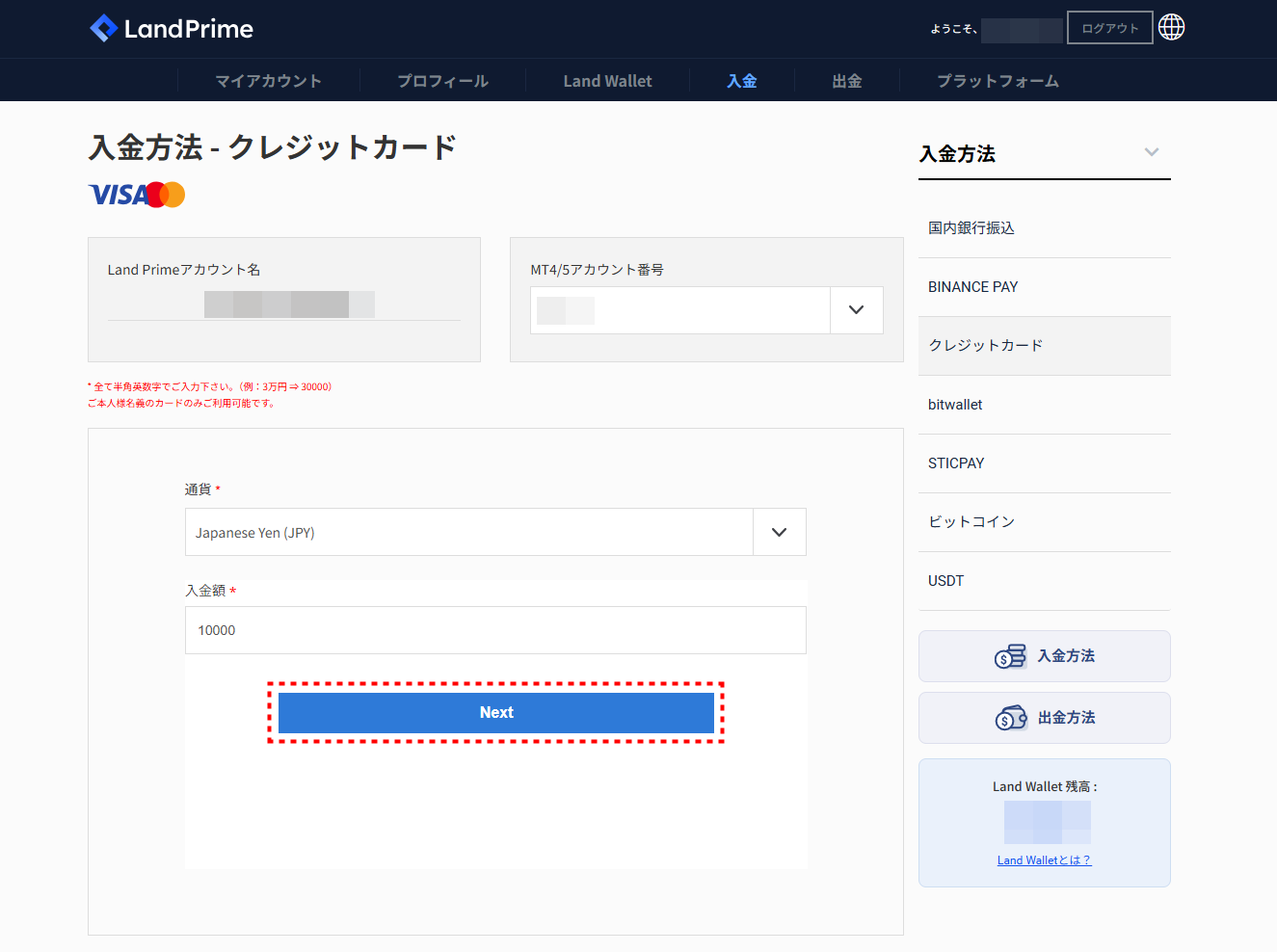LAND_入金_クレジットカード入金_pc5