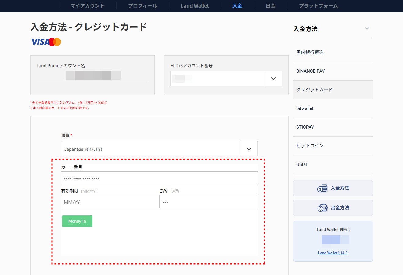 LAND_入金_クレジットカード入金_pc6