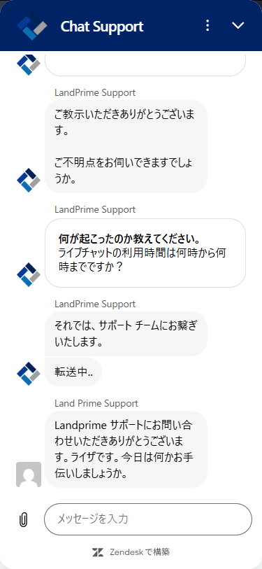 LAND_サポート_ライブチャット_mb7