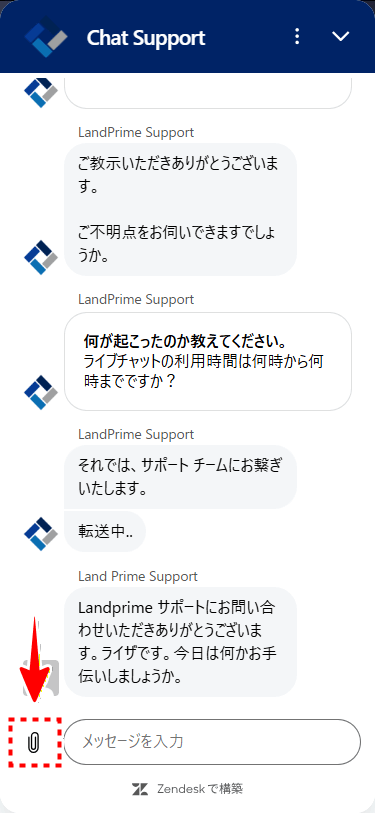 LAND_サポート_ライブチャット_mb8