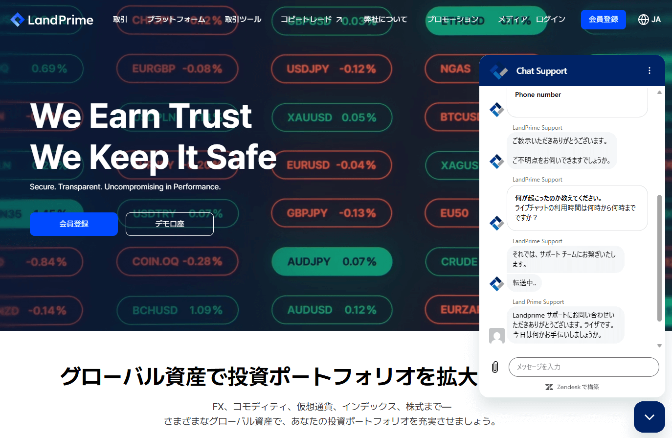 LAND_サポート_ライブチャット_pc7