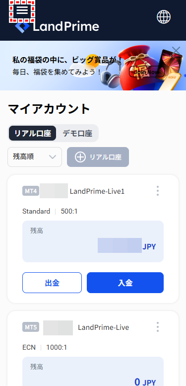 LAND_入金_入金口座と同一名義_mb1