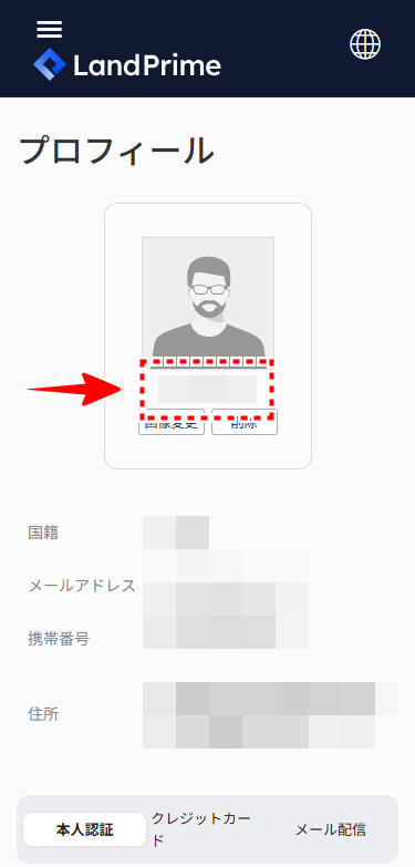 LAND_入金_入金口座と同一名義_mb2