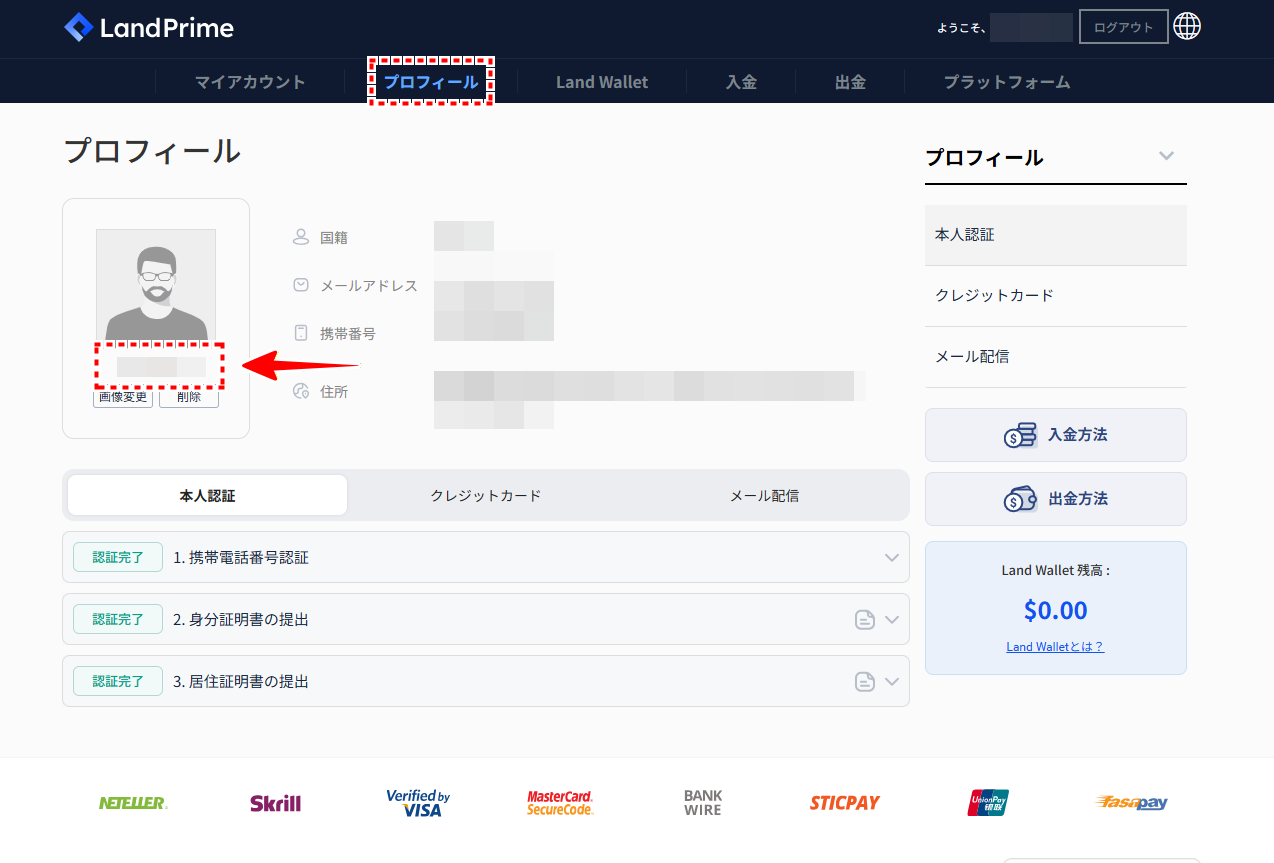 LAND_入金_入金口座と同一名義_pc