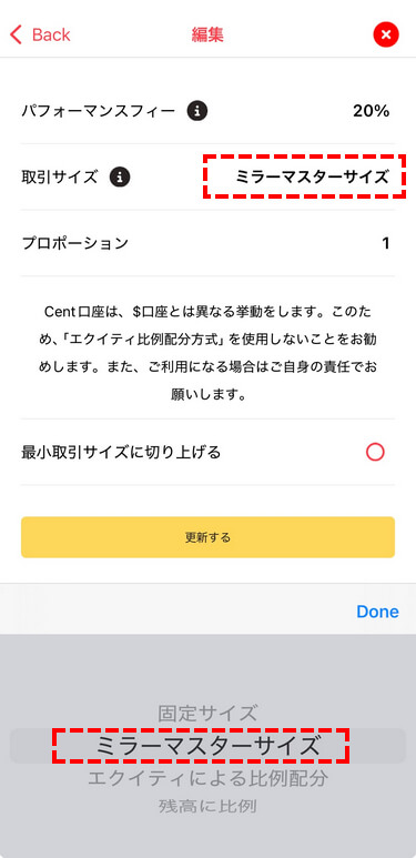 烏丸式トレードポジション推奨設定4