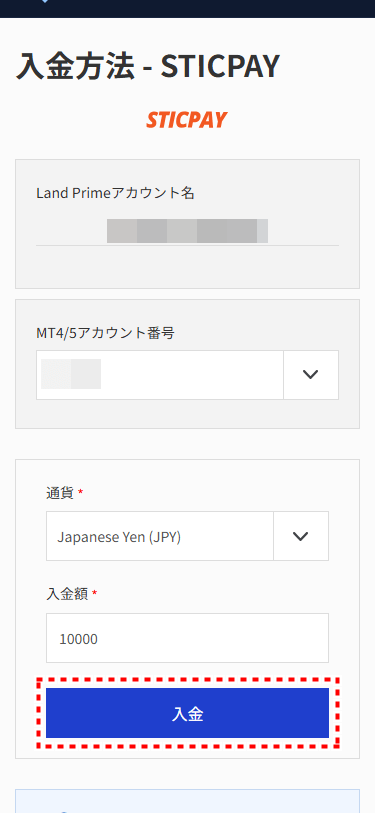 LAND_入金_STICPAY_mb11