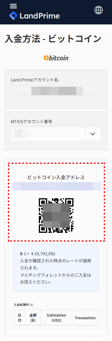 LAND_入金_bitcoin入金_mb14