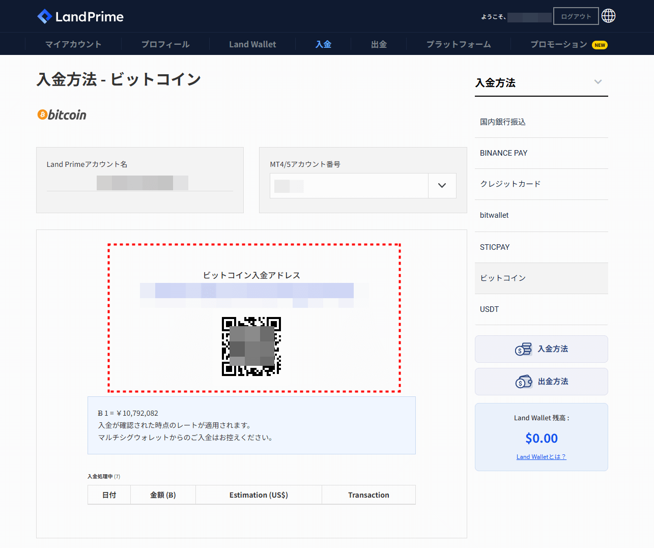 LAND_入金_bitcoin入金_pc14