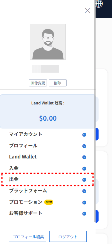LAND_出金ボタン押す_mb1