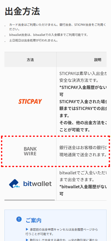 LAND_出金_国内銀行出金_mb2