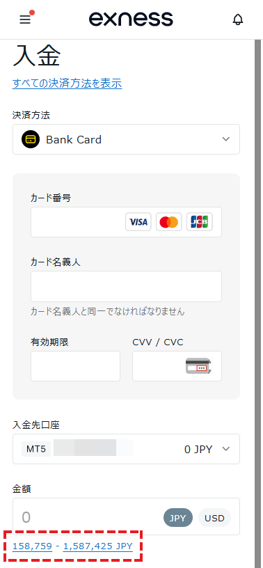 Exness入金_最小最大入金額画像_mb