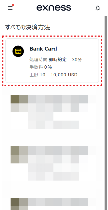 Exness入金_クレジットカード_mb3