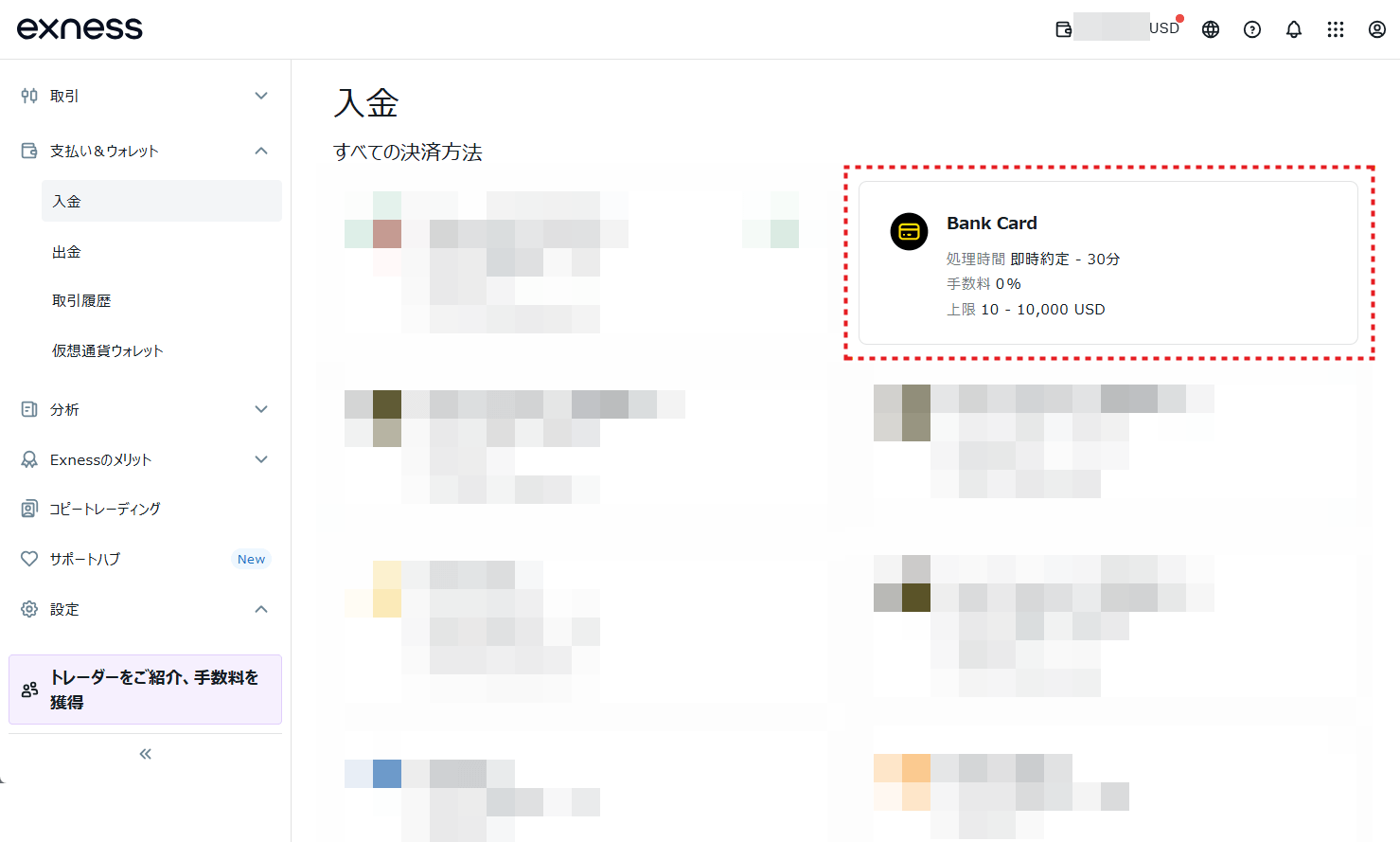 Exness入金_クレジットカード_pc3