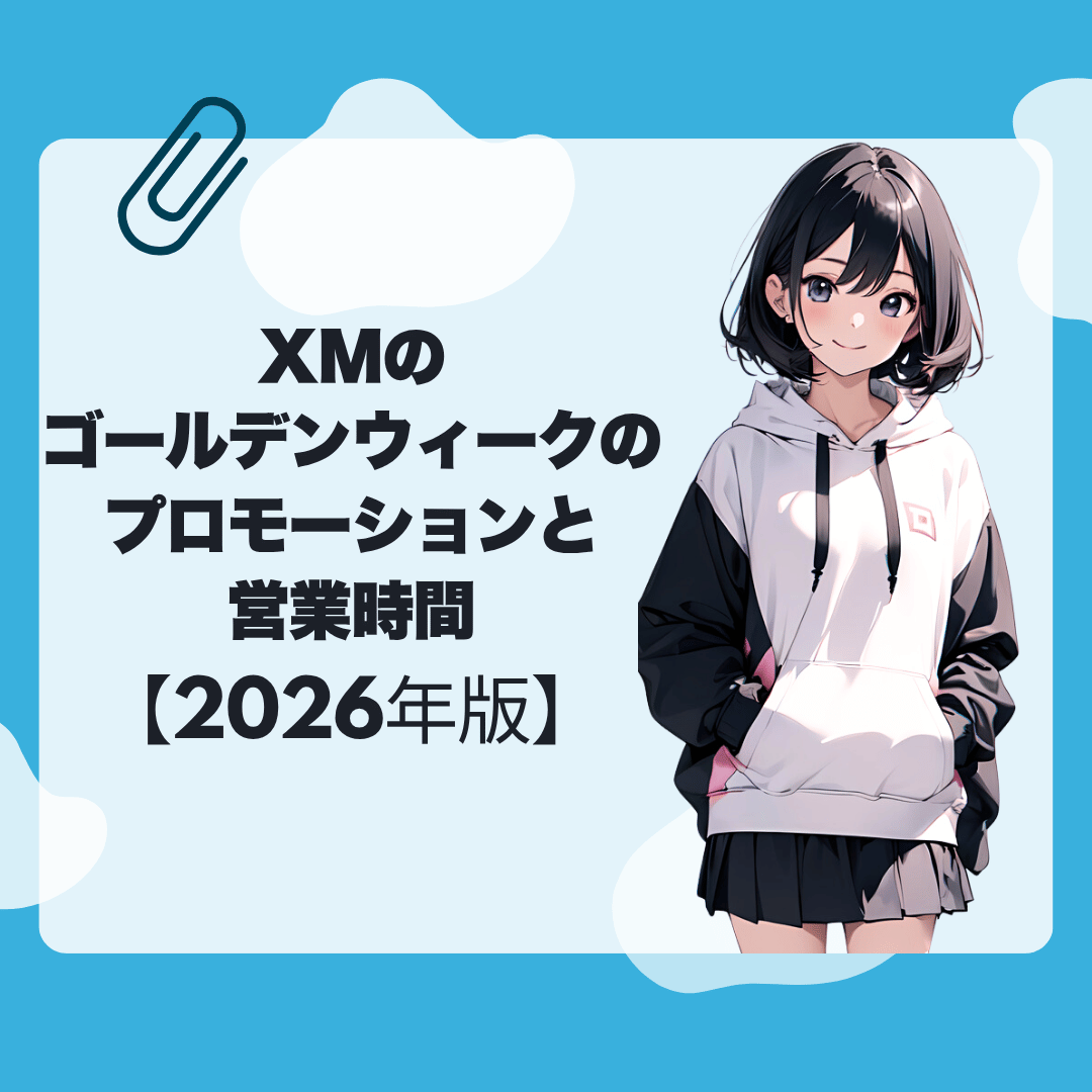 XMゴールデンウィークアイキャッチ2026