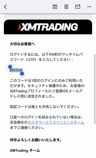 XMTDTraderProアプリワンタイムパスワードをコピーする画面