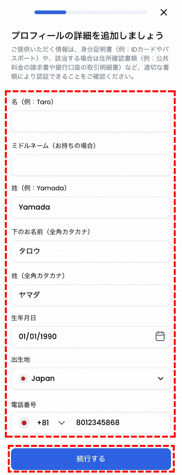 XMTDTraderProアプリの個人情報入力画面