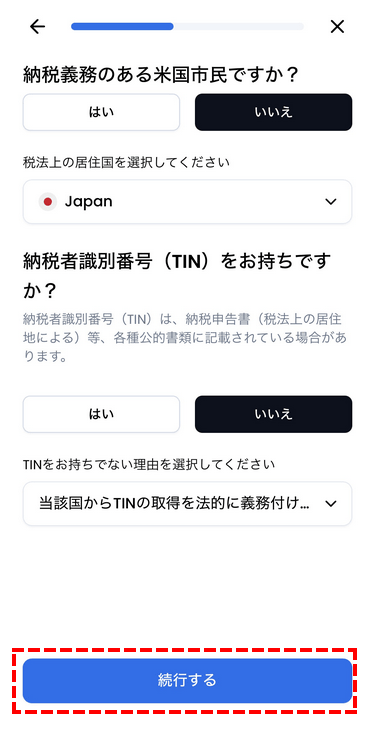 XMTDTraderProアプリの納税者番号入力画面