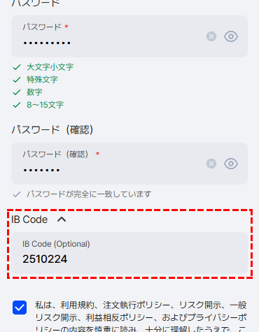 LandPrime追加口座開設時IBコード入力欄MB版