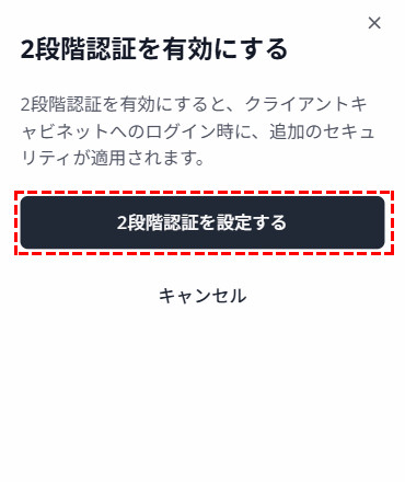 taitan_2段階認証を設定するmb版