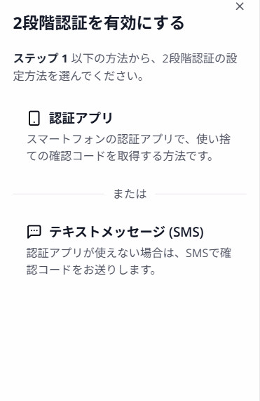 taitan_認証方法選択mb版