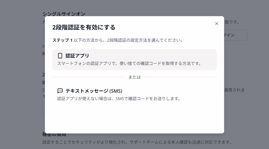 taitan_認証方法選択pc版