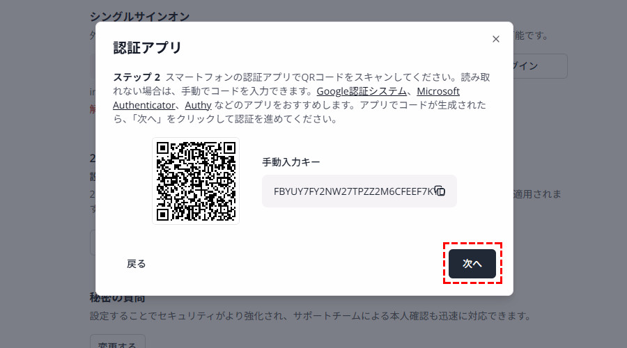 taitan_アプリ認証pc版