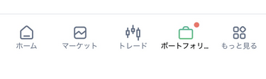 XMスマホアプリの5つの機能ボタン