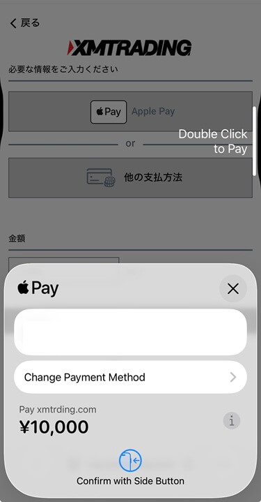 XMTDトレードプロアプリapplePayの決済画面