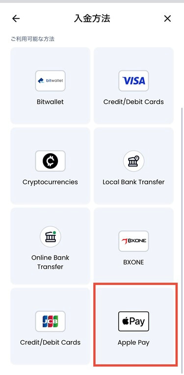 XMTDトレードプロアプリapplePay入金の選択画面