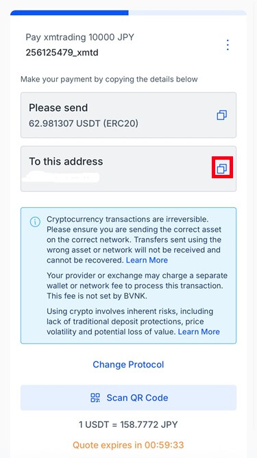 XMTDトレードプロアプリ仮想通貨入金のアドレスコピー画面