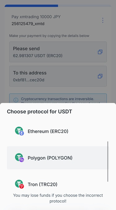 XMTDトレードプロアプリ仮想通貨入金ネットワーク選択画面