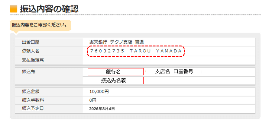 XM銀行振込参考例