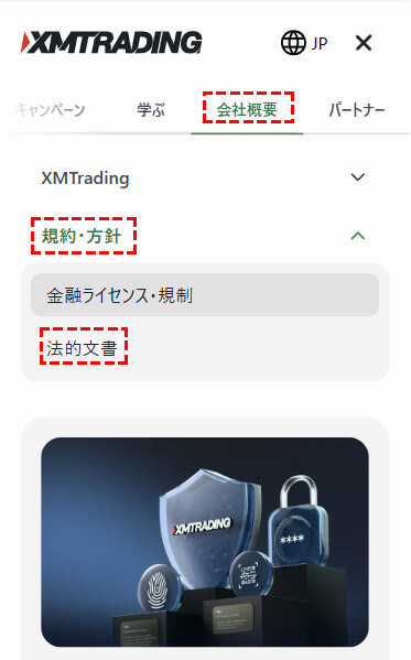 XM_法的文書_mb版