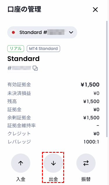 XM_bxoneでの出金方法_出金_mb版