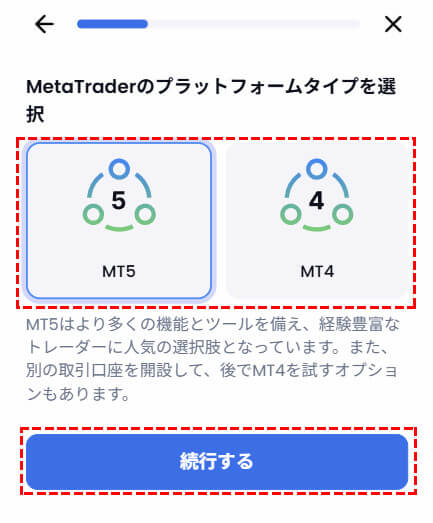 XM_デモ口座追加開設_mt4mt5選択_mb画面