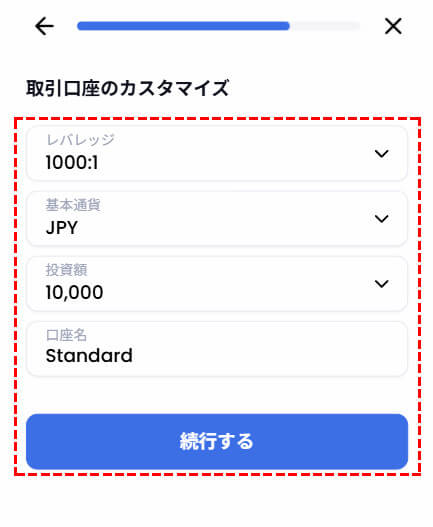 XM_デモ口座追加開設_取引口座のカスタマイズ_mb画面