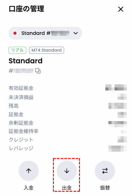 XMTrading_国内銀行出金_出金ボタン_mb画面