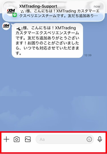 XMTDアプリLINEでの問い合わせ画面
