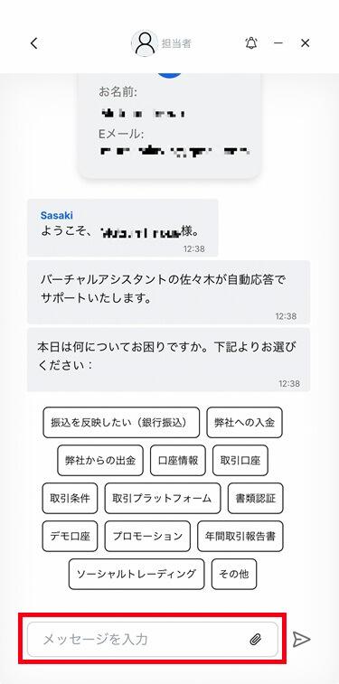 XMTDアプリメッセージ送信画面